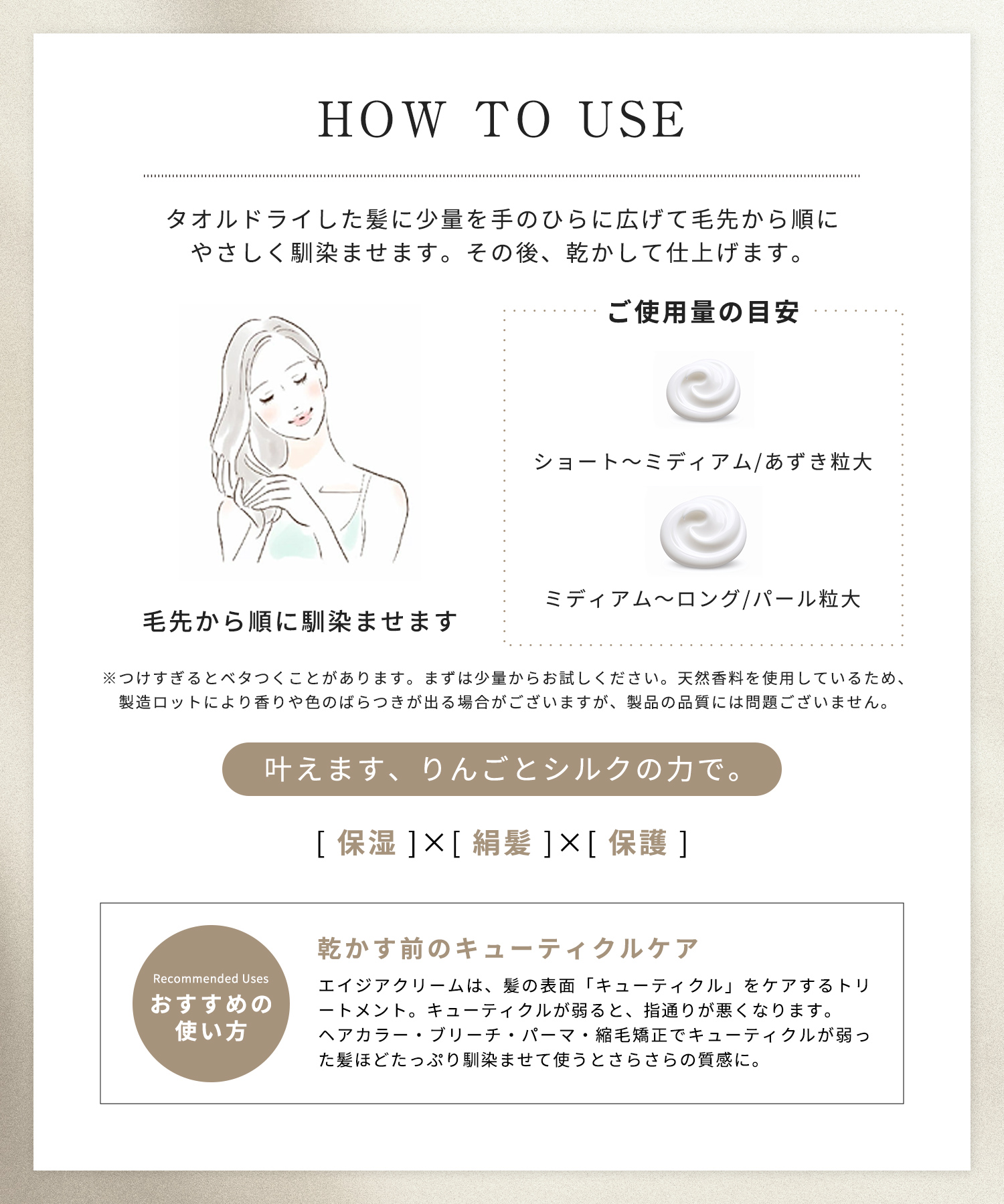 agea Cream<br><font size=1>ヘアミルク 200g</font>