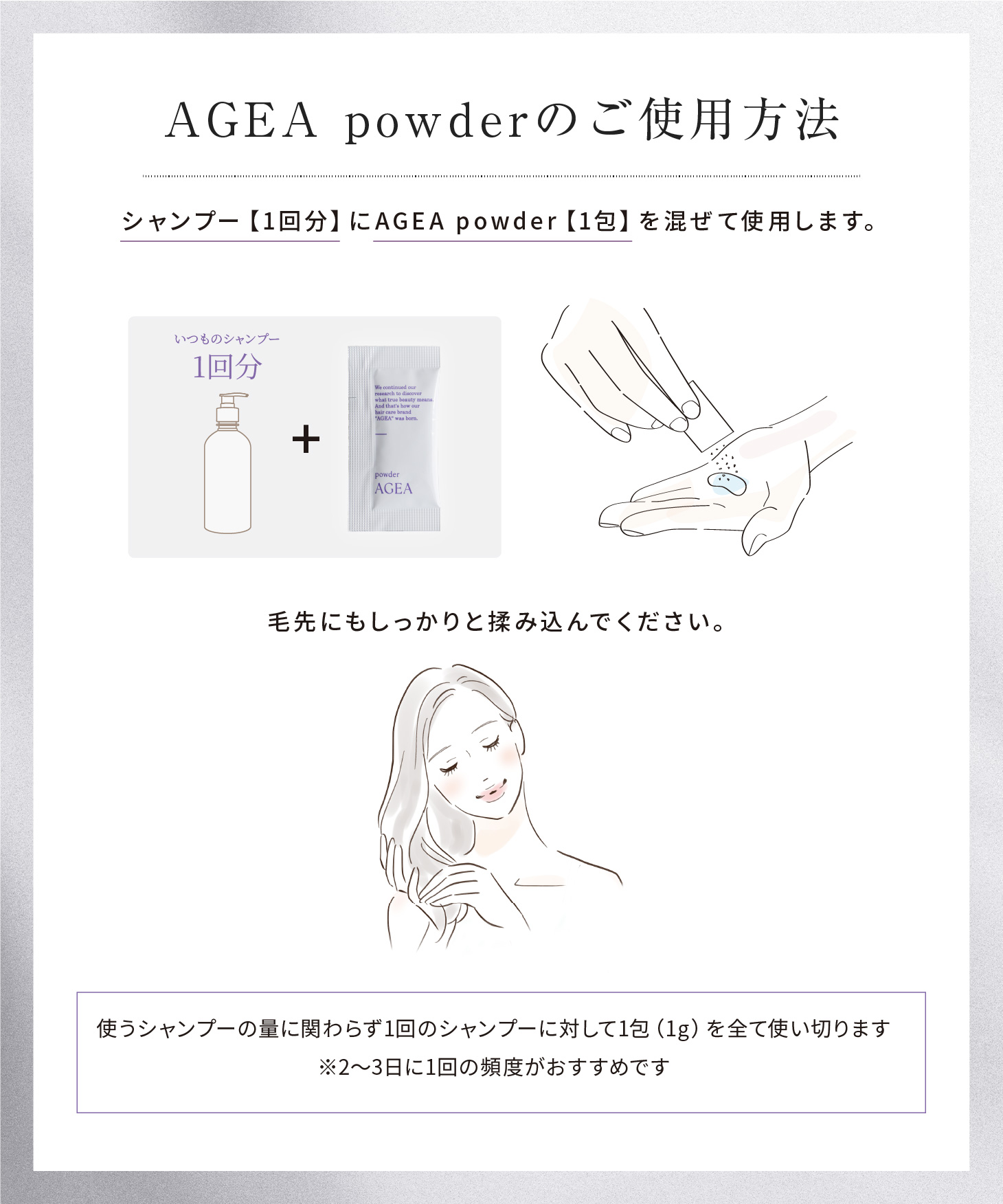 AGEA powder<br><font size=1>シャンプーブースター 1g×30包</font>