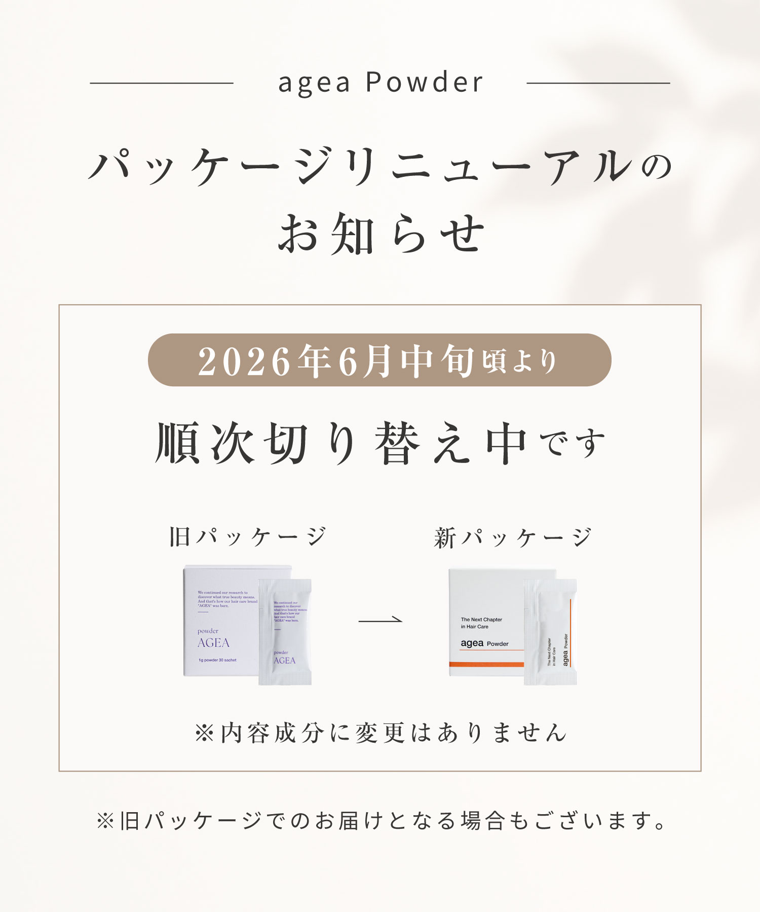 agea Powder<br><font size=1>（エイジアパウダー） 1g×30包</font>