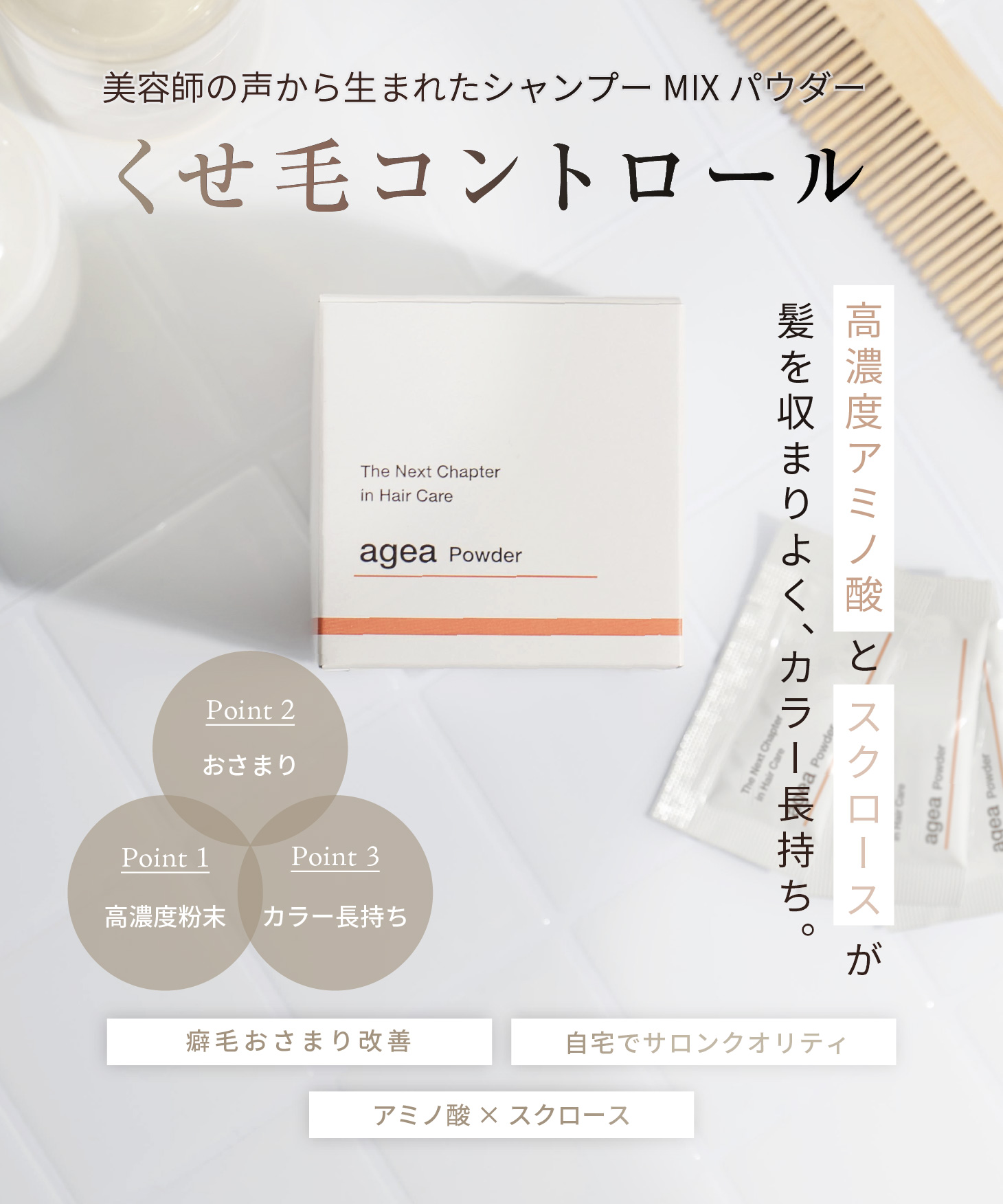 agea Powder<br><font size=1>（エイジアパウダー） 1g×30包</font>