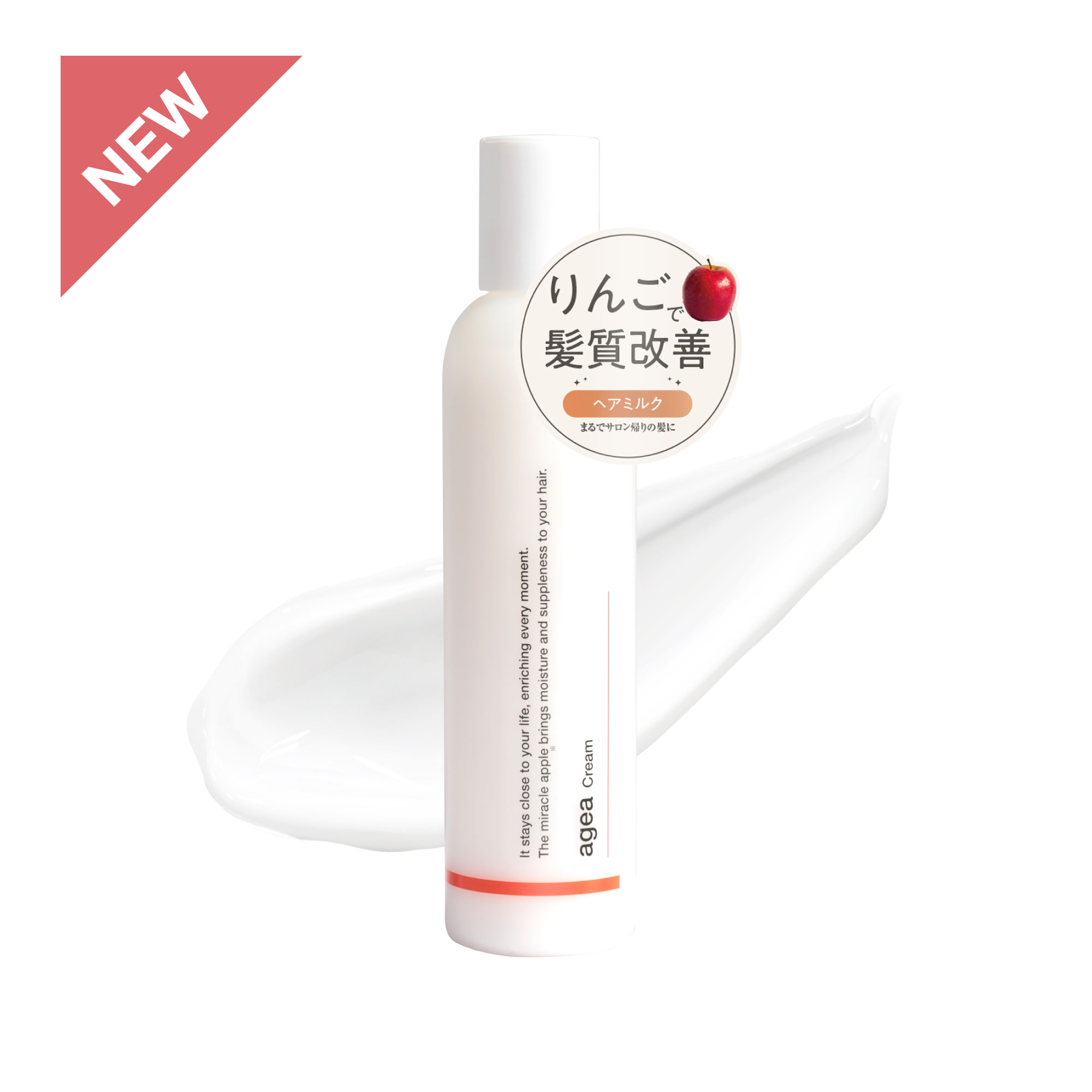 agea Cream<br><font size=1>ヘアミルク 200g</font>