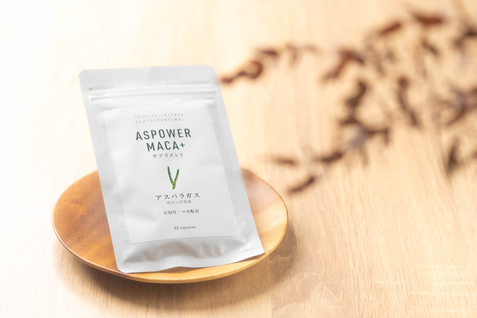 ASPOWER　1月分 パッケージ２種類: シンプルパッケージ