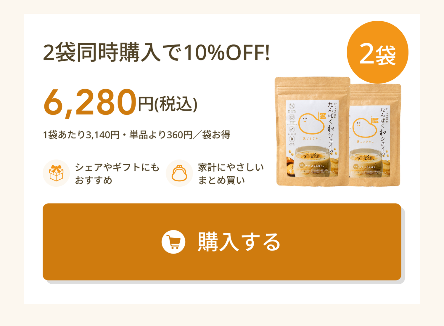 セットで申し込む