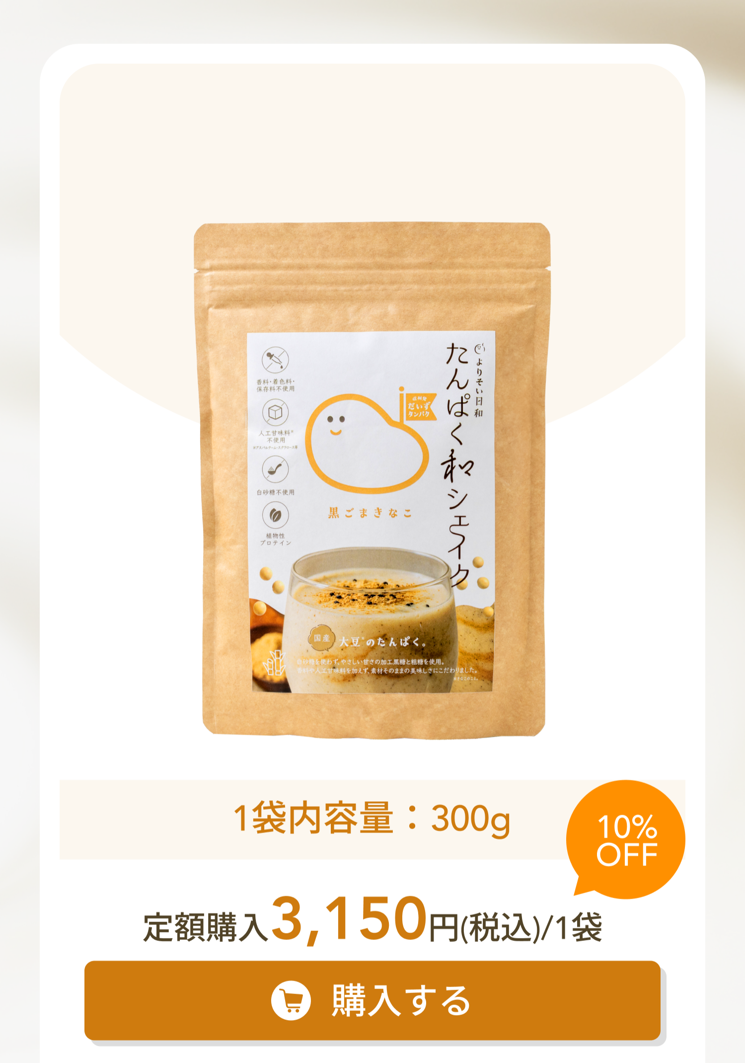 定期で申し込む