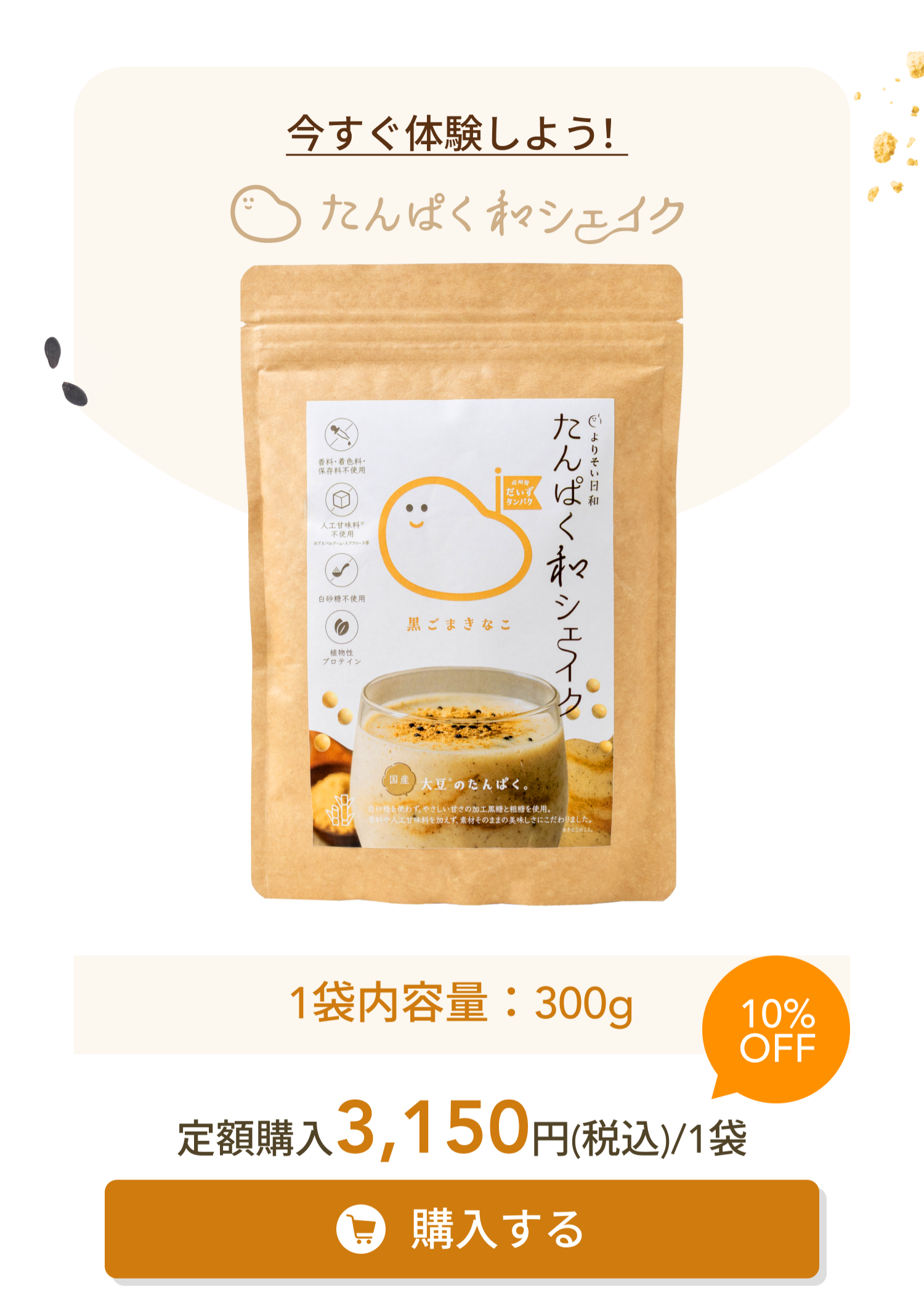 定期で申し込む