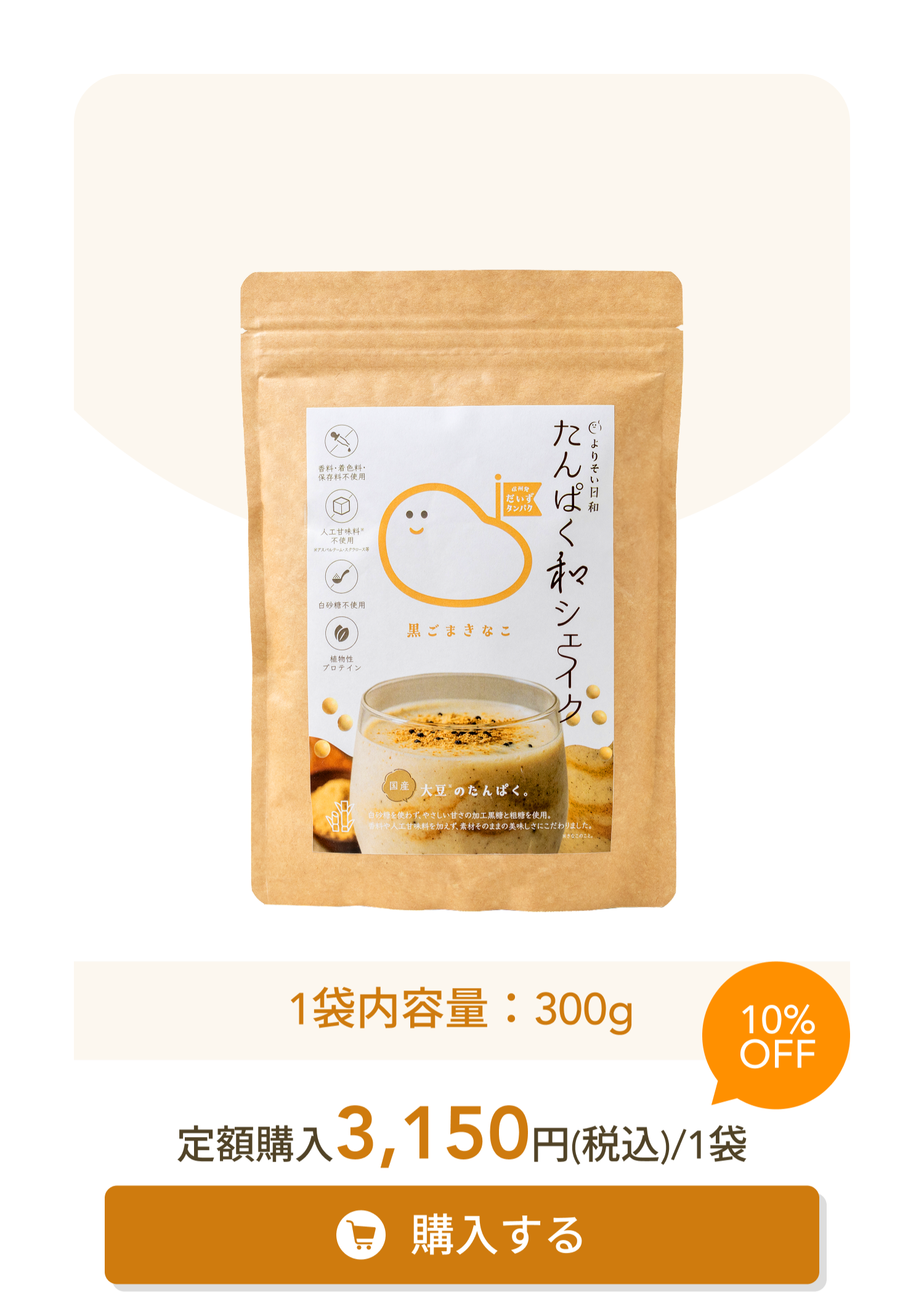 定期で申し込む