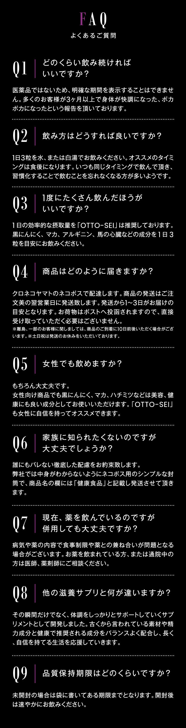 よくあるご質問