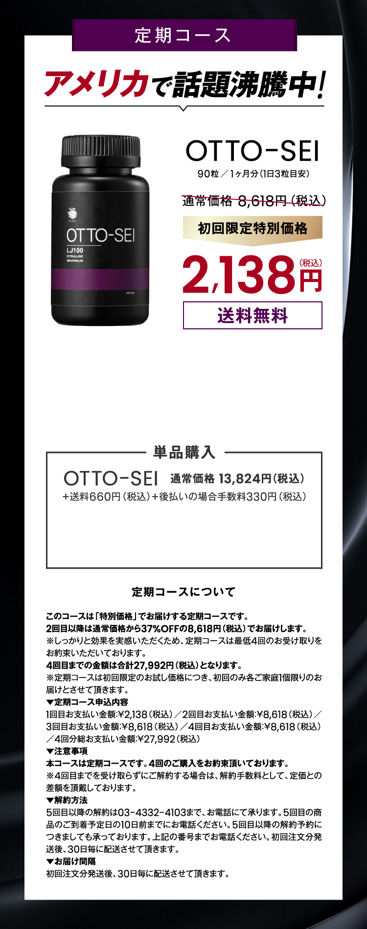 初回限定特別価格 2,038円