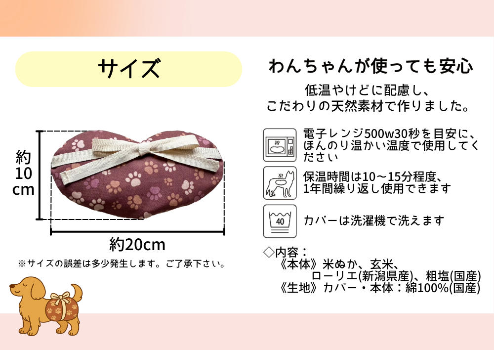  ぽかぽかケアパッド