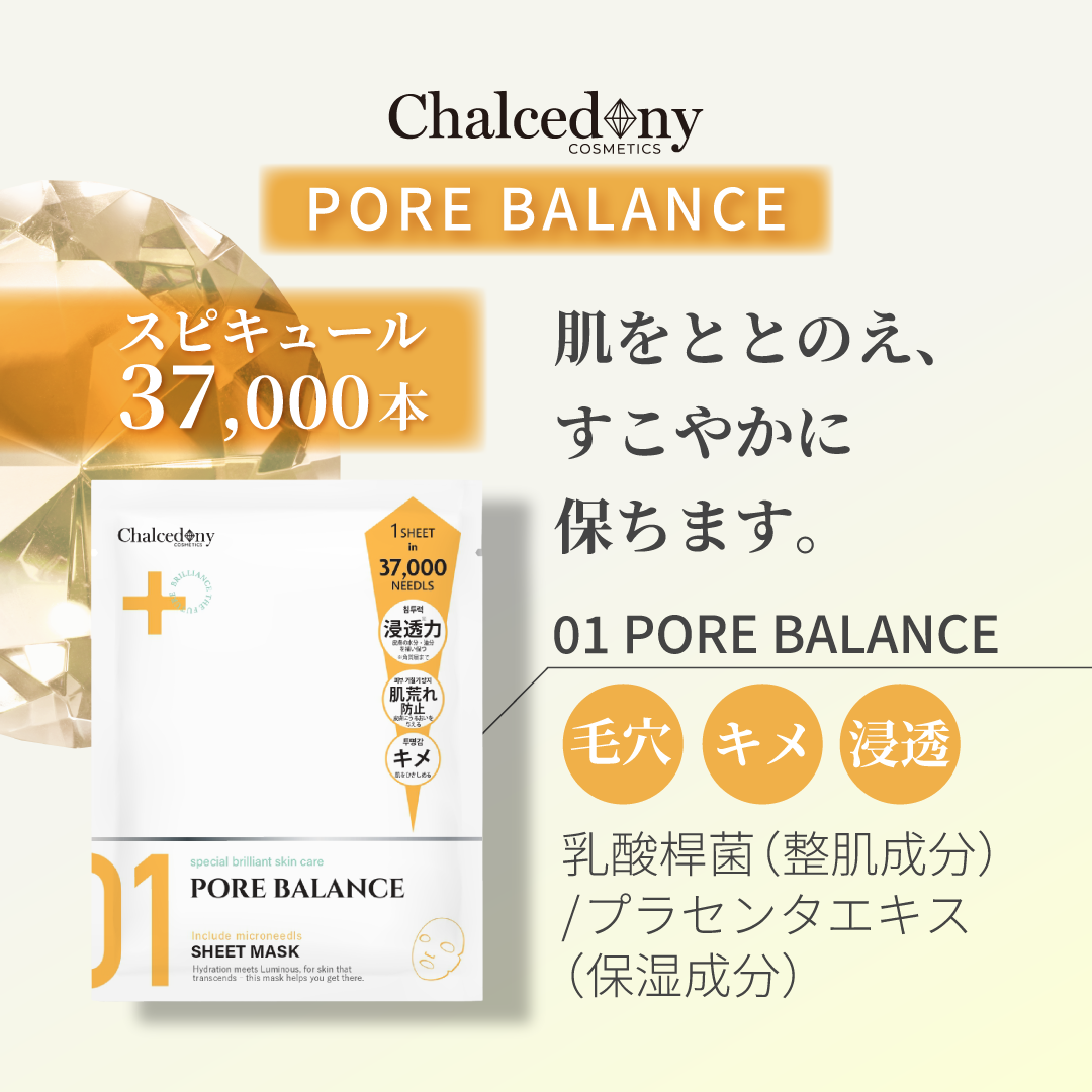01 PORE BALANCE