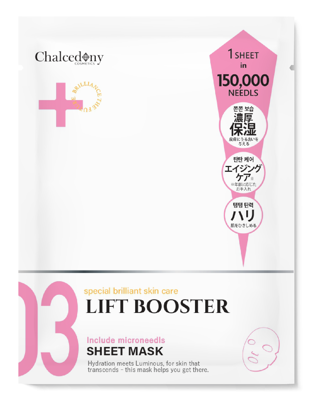 カルセドニー03 リフトブースター<br>10枚セット