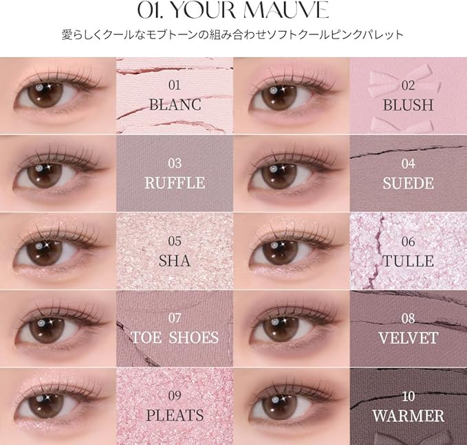 BBIA エッセンシャルアイパレット 01