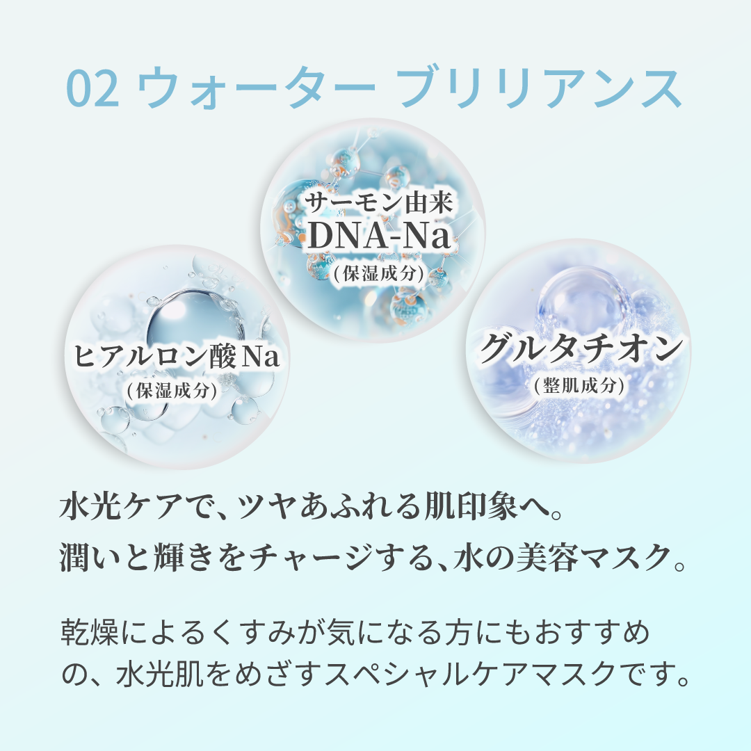 カルセドニー<br>02 ウォーターブリリアンス