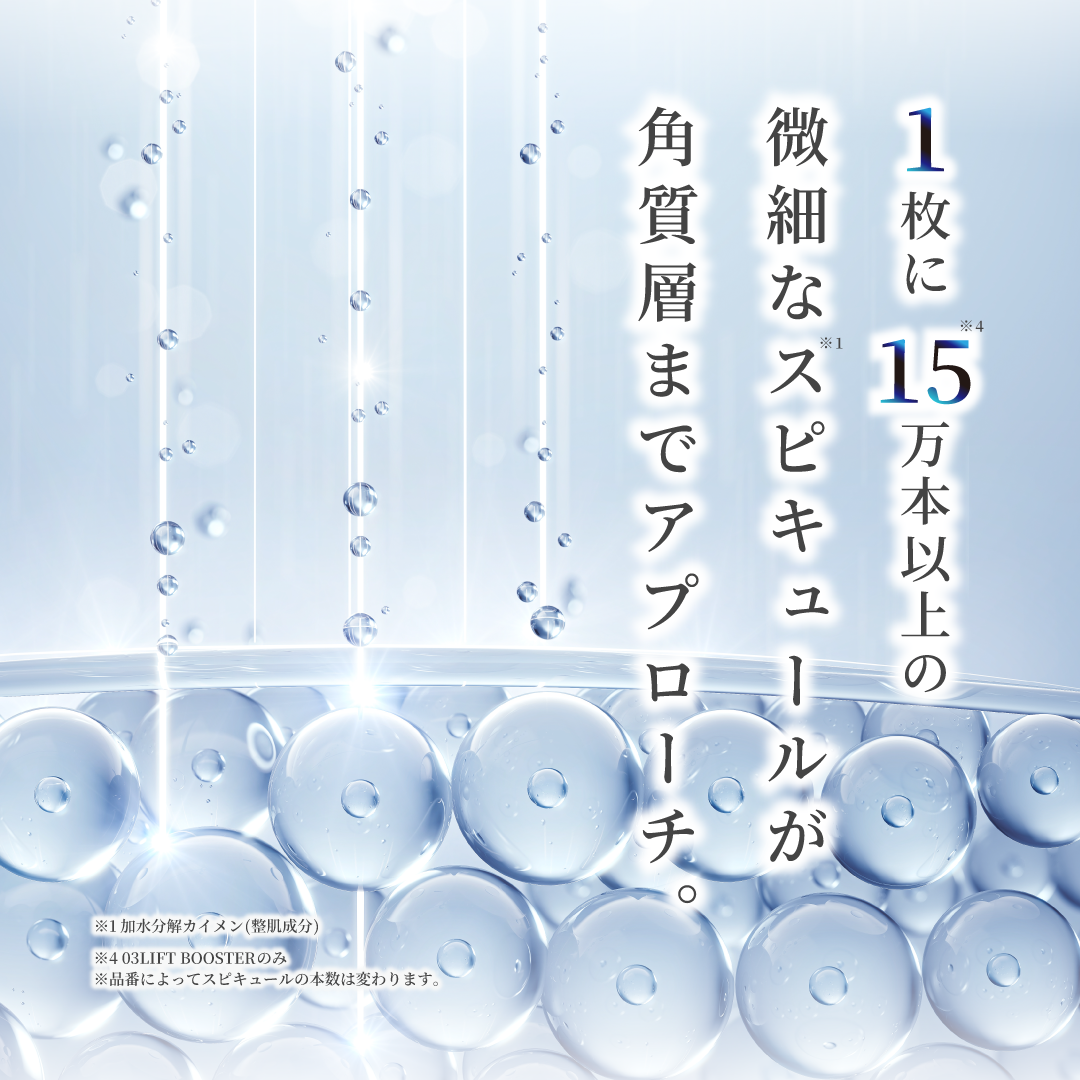 カルセドニー<br>初回限定スペシャルセット