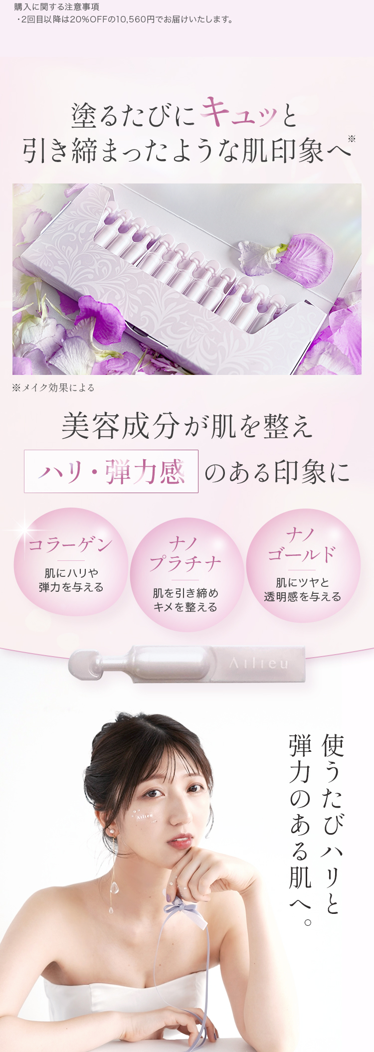 ブースターセラム