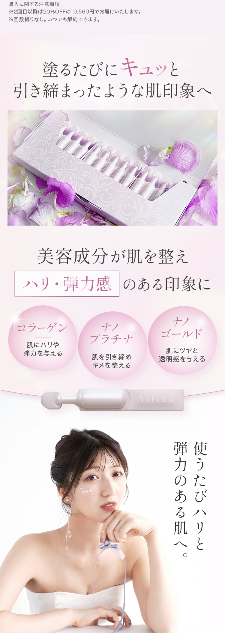 ブースターセラム