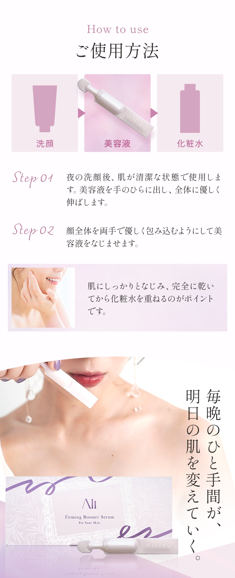 ブースターセラム