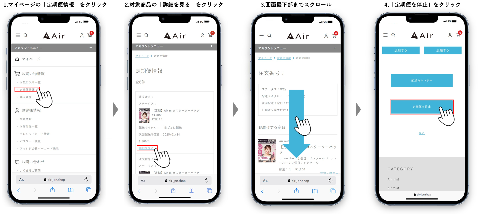 マルモ様 キャンセル 定期便の解約方法について