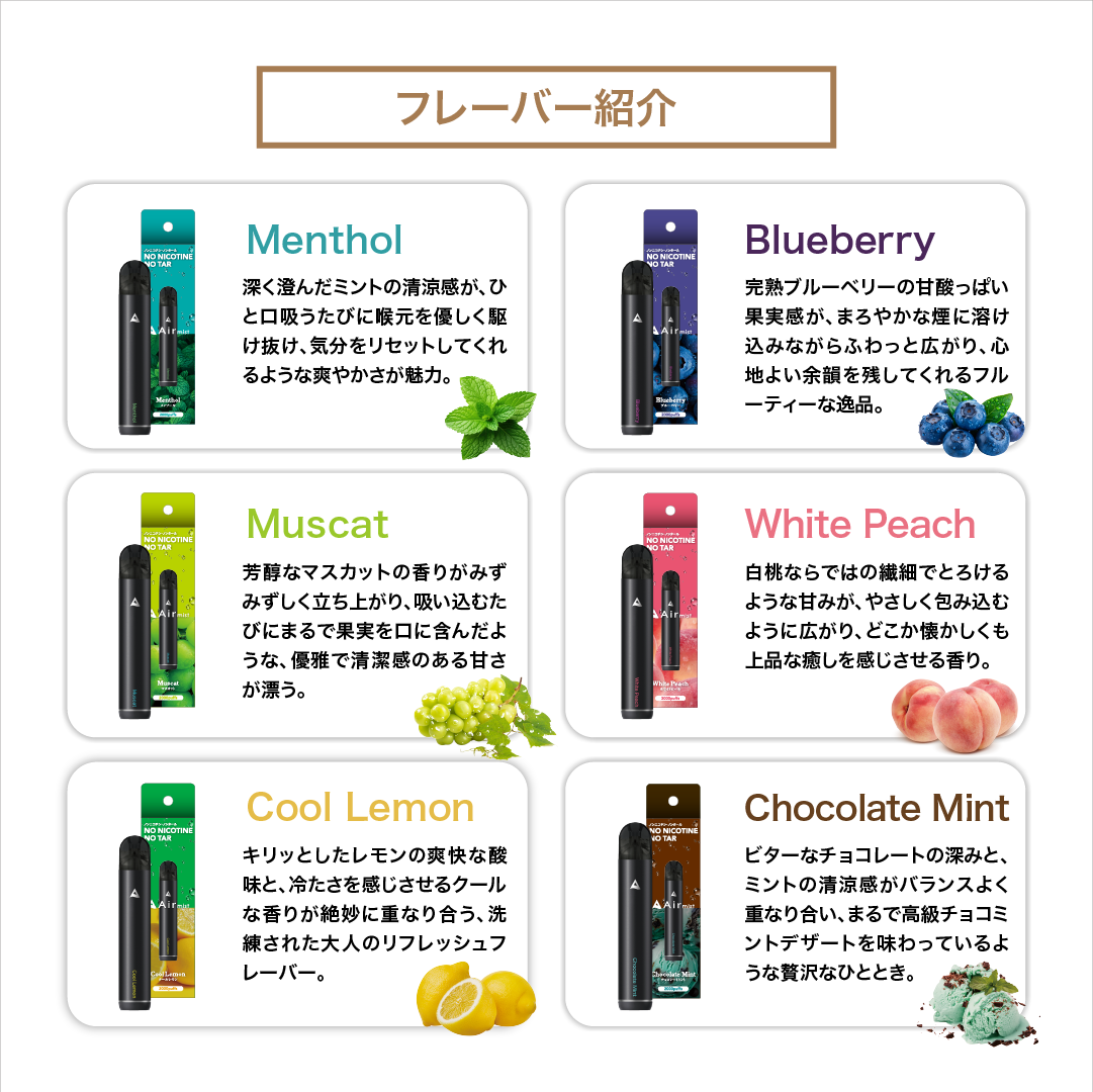 Air mist ホワイトピーチ