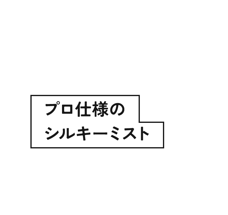 プロ仕様のシルキーミスト 高機能セラミックコイルが生み出す、濃密で滑らかな煙量。吸いごたえはまさに「本格シーシャ」そのものです。