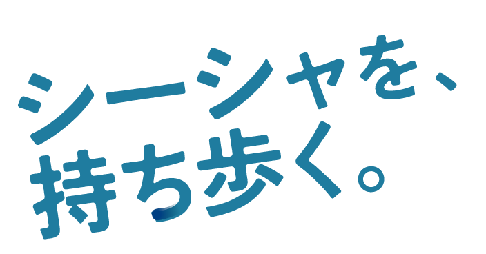 シーシャを、持ち歩く。圧倒的なミスト量と濃厚フレーバー。