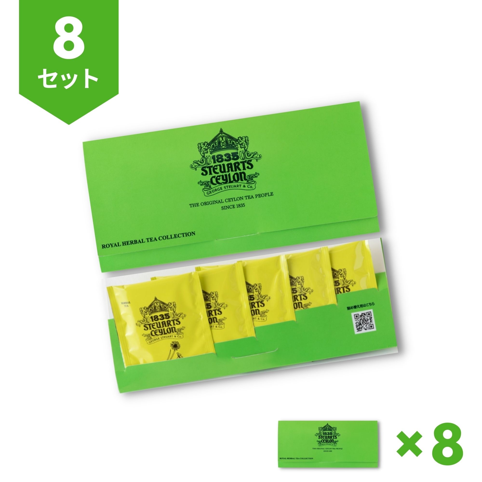 ロイヤルハーブセット 鬱陶し 