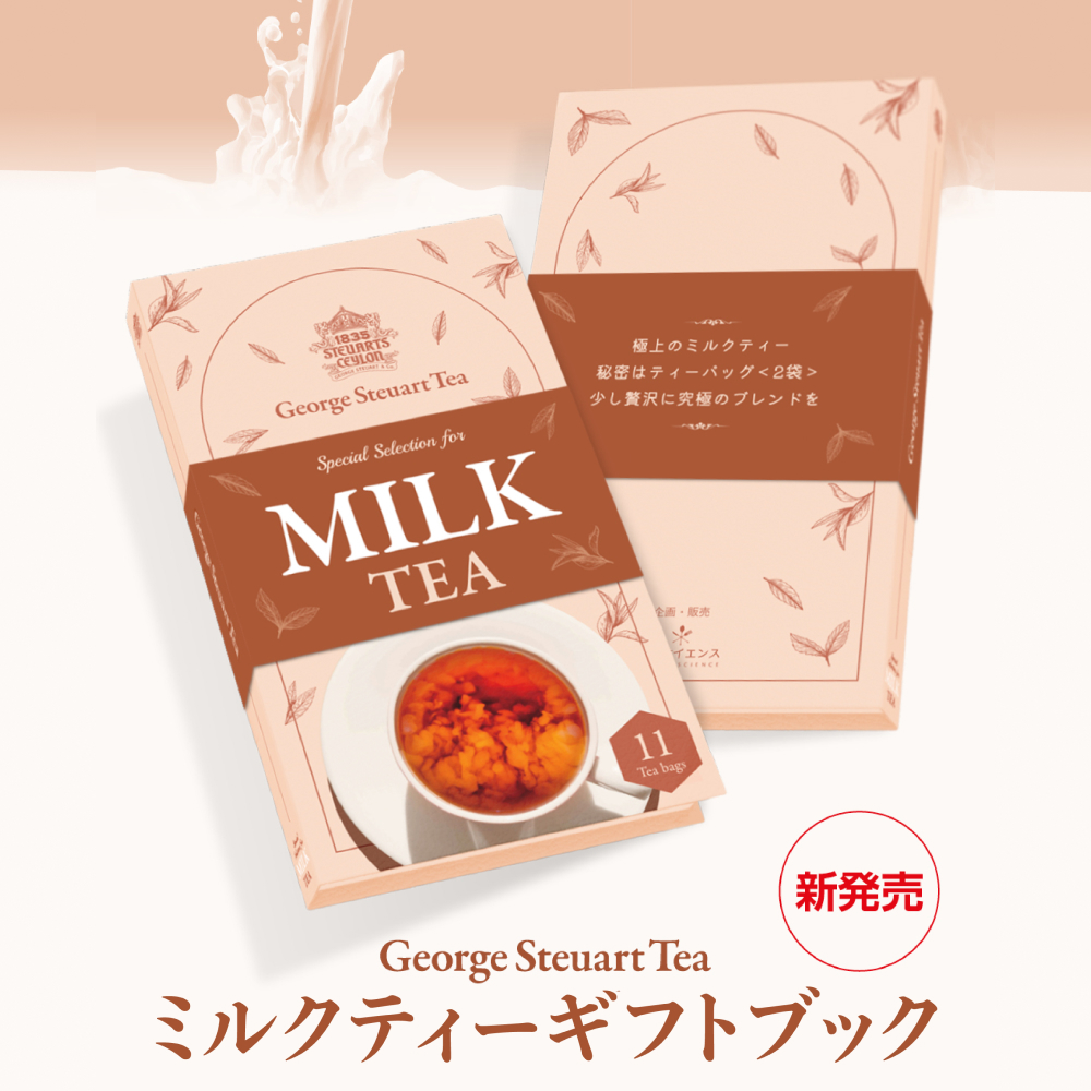 【大口ご注文】ミルクティーギフトブック10個