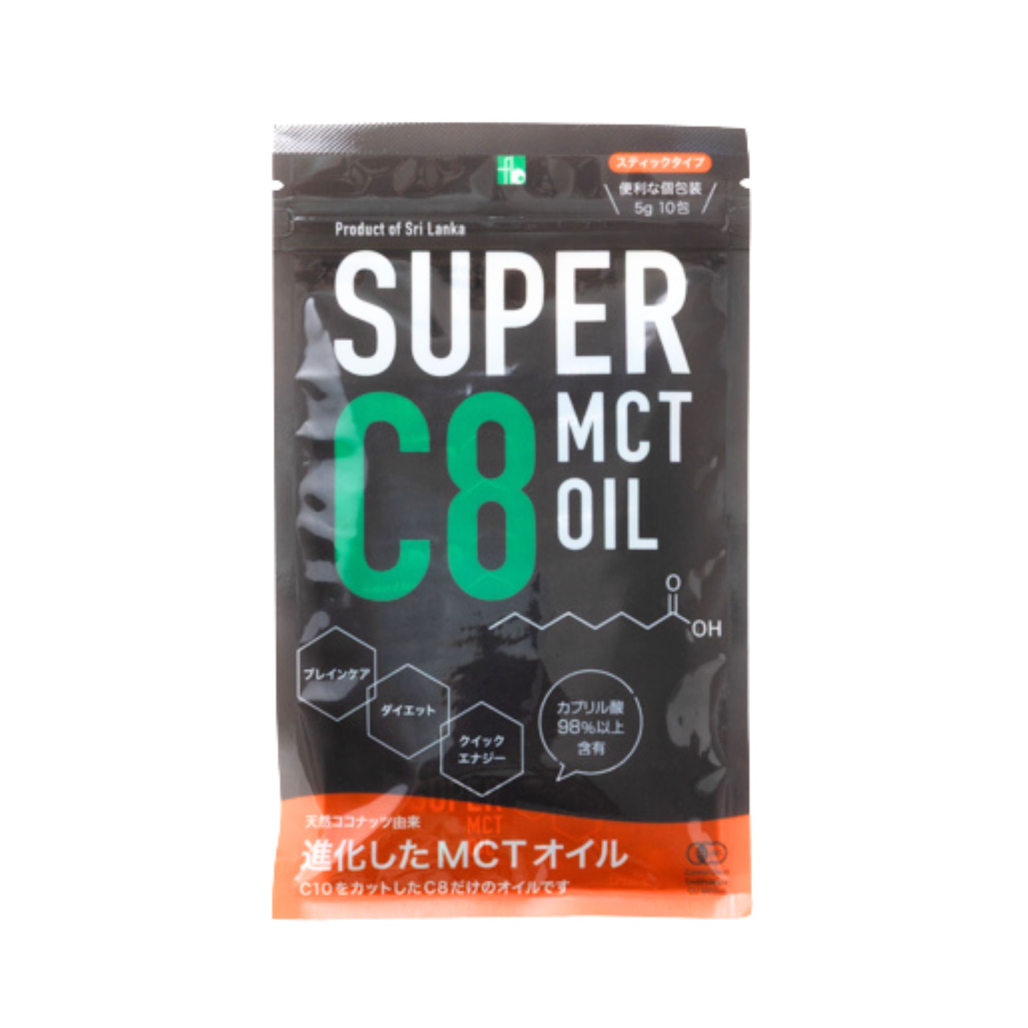 【スティックタイプ10包入】SUPER C８ MCT OIL（シーハチオイル）