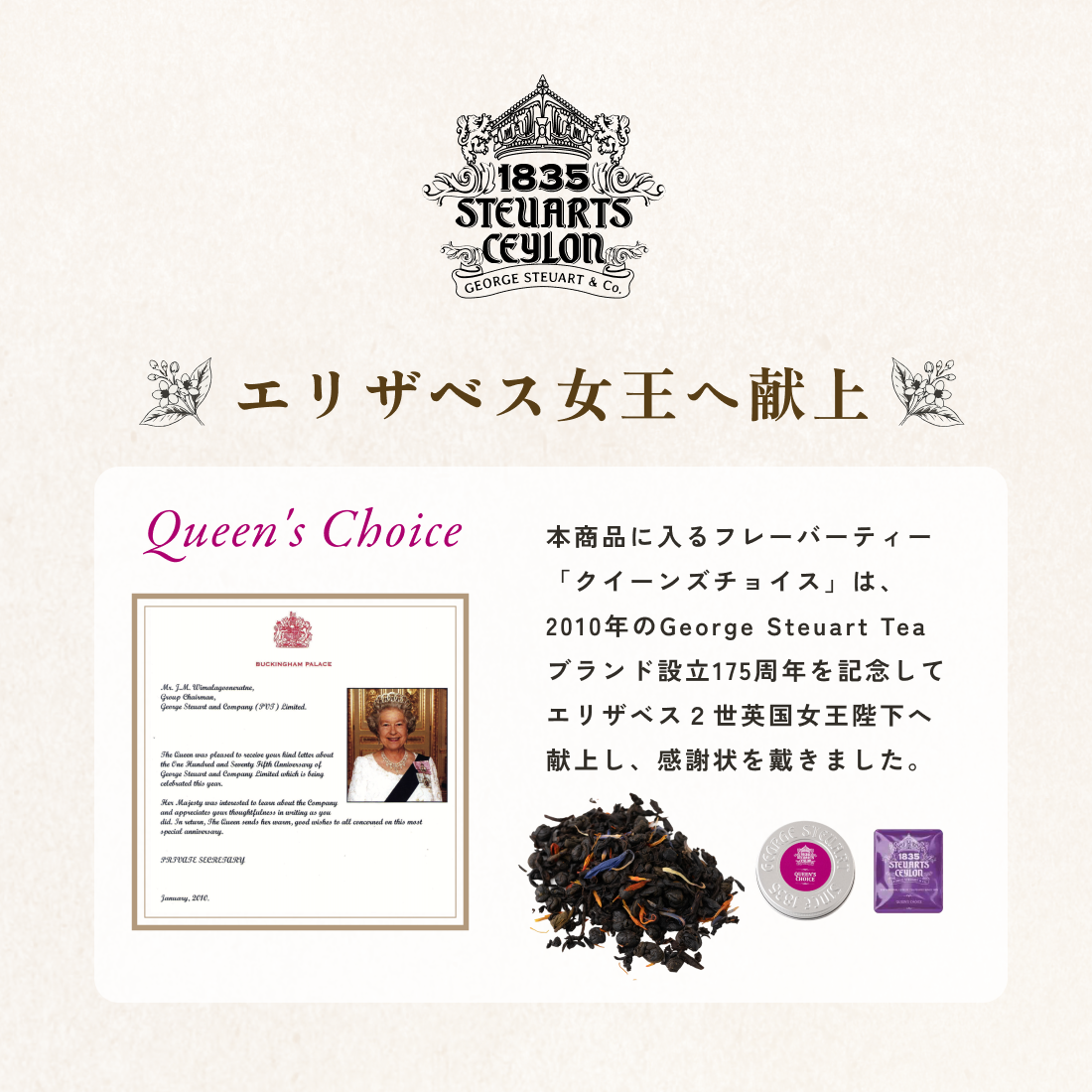 【テトラティーバッグ】クイーンズチョイス10包（袋入り）