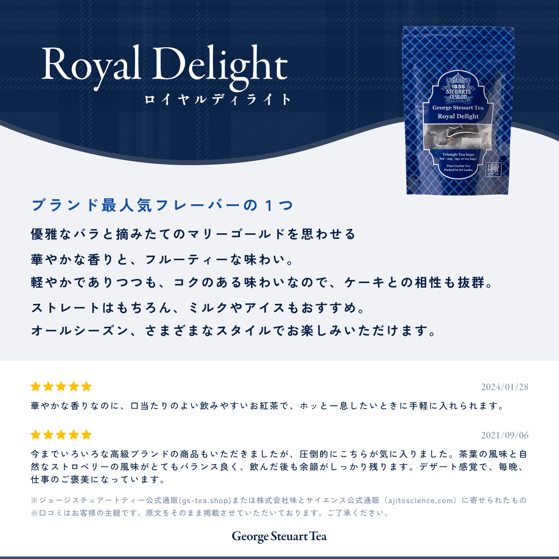【テトラティーバッグ】ロイヤルディライト10包（袋入り）