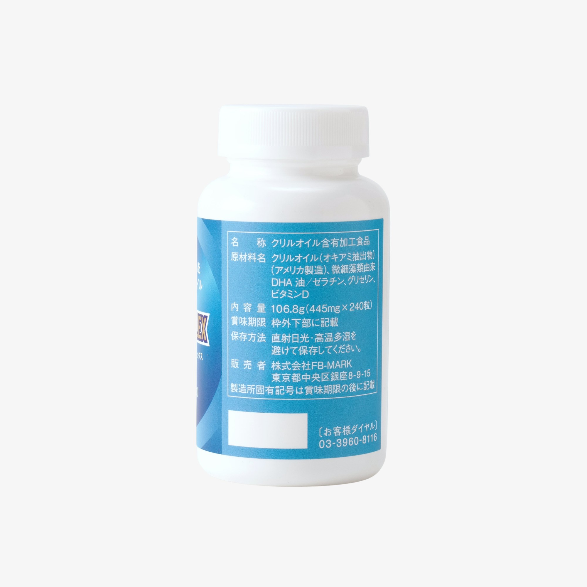 【定期便】DHA COMPLEX（ボトル）240粒×３本