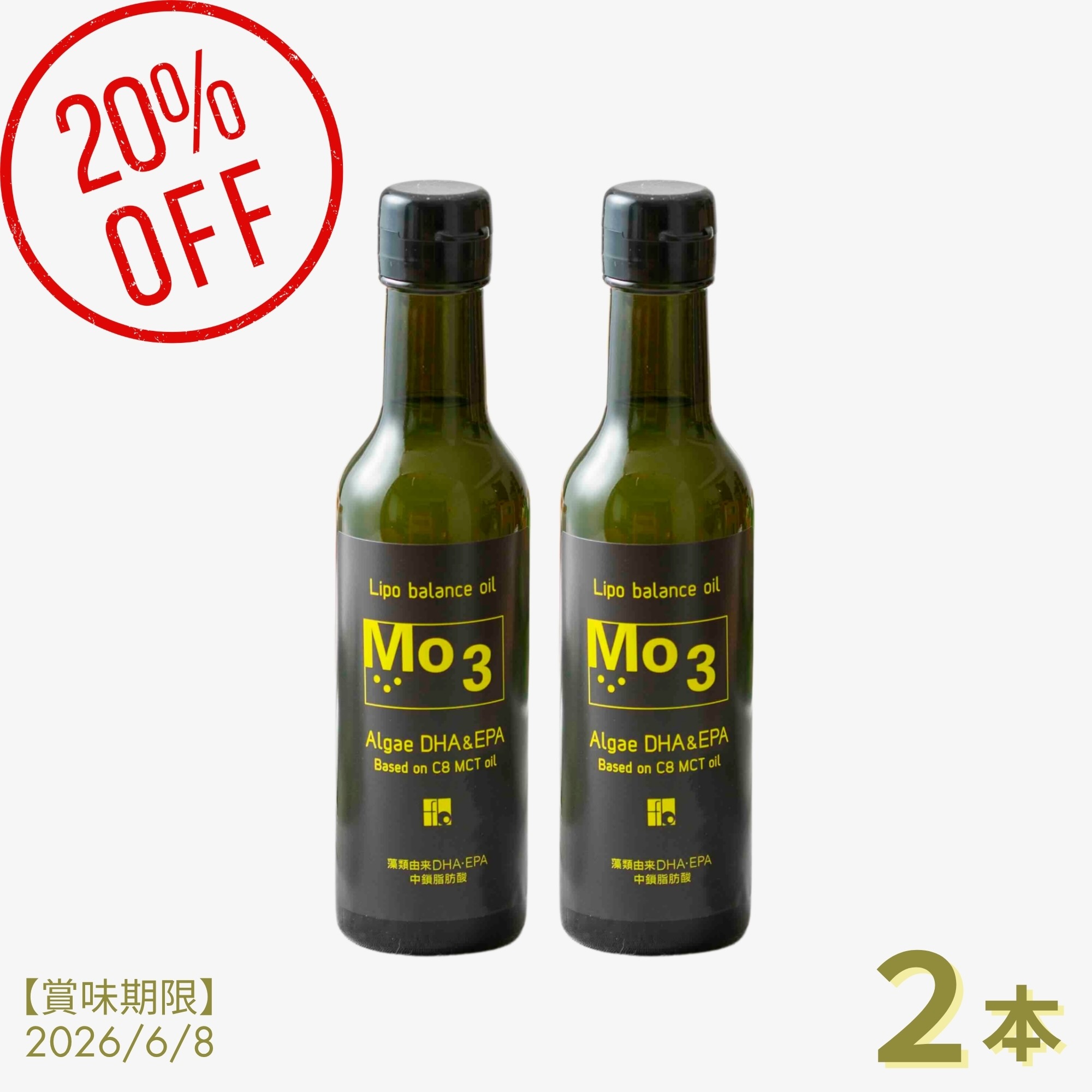 【20%OFF】Mo３(モスリー)リボバランスオイル×２