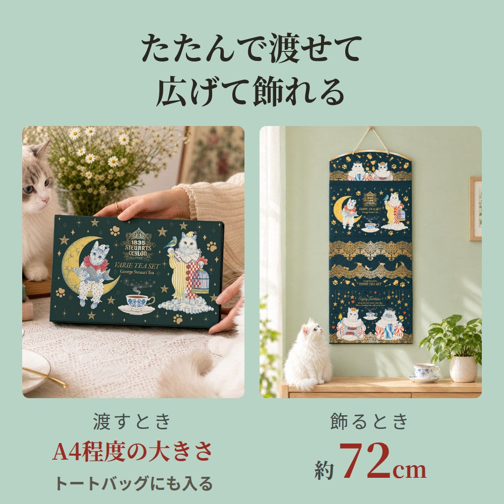 24days 紅茶アソート（猫）