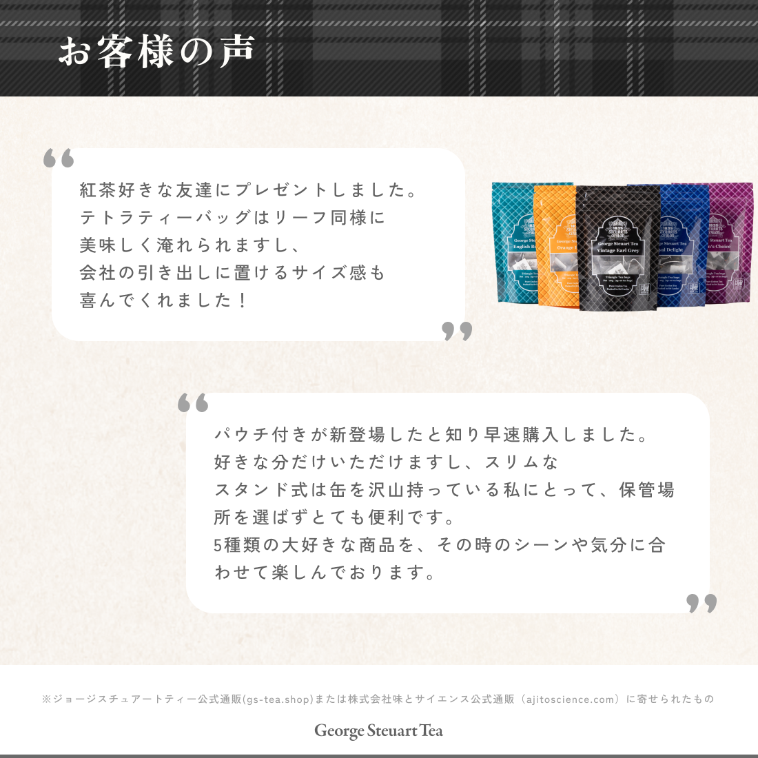 【テトラティーバッグ】10包×5種セット＜化粧箱入り＞