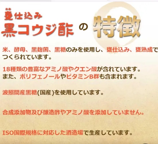 【定期便】＜黒麹酢 720ml（300mlプレゼント付き）＞×３セット