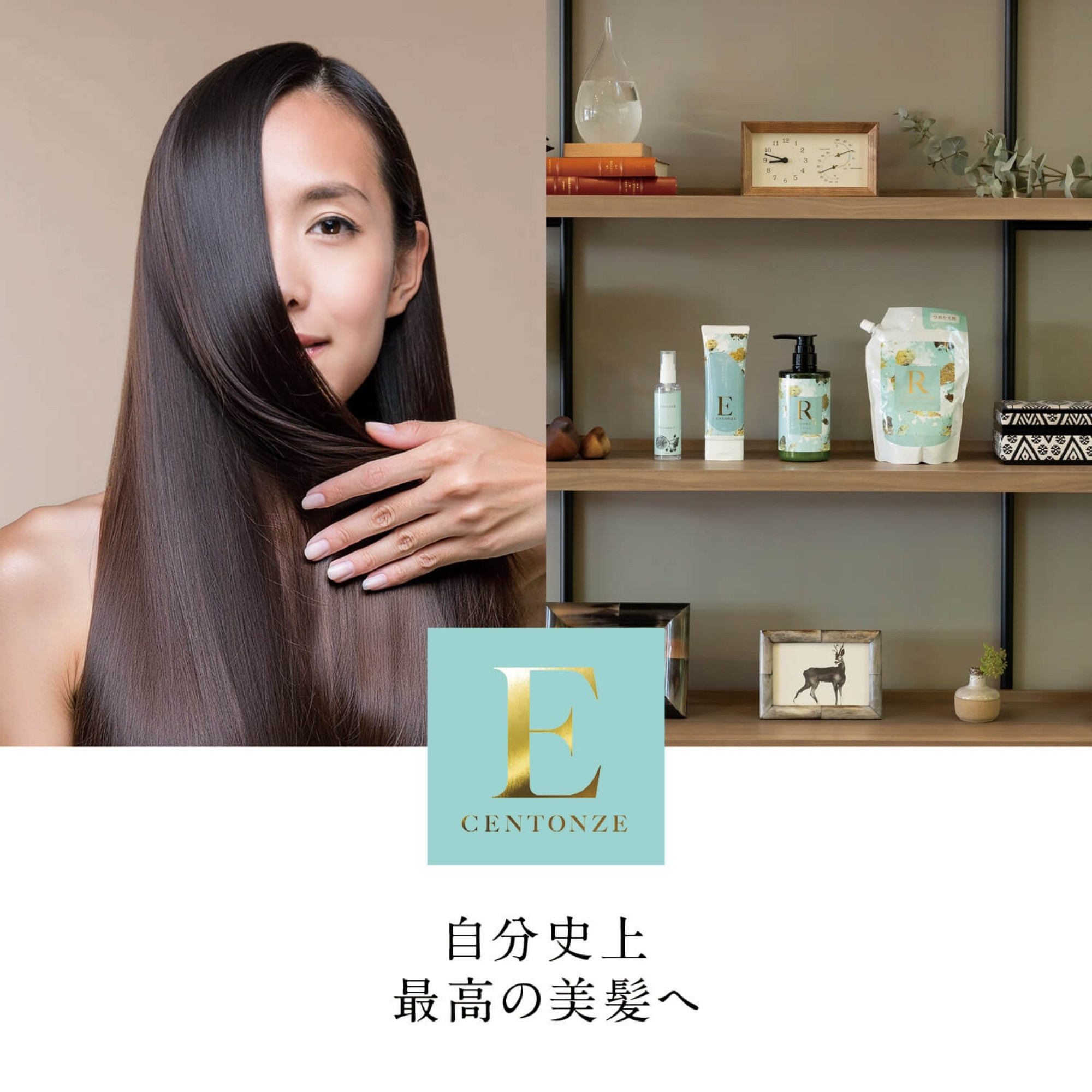 【お得にお届け便】チェントンツェE(イー)ヘアクレンジング×3