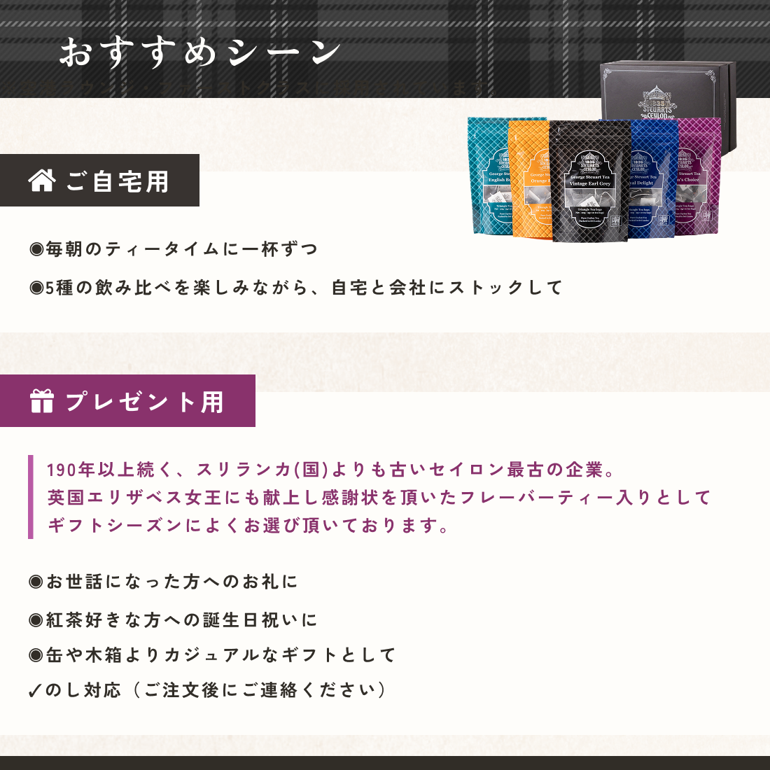 【テトラティーバッグ】10包×5種セット＜化粧箱入り＞