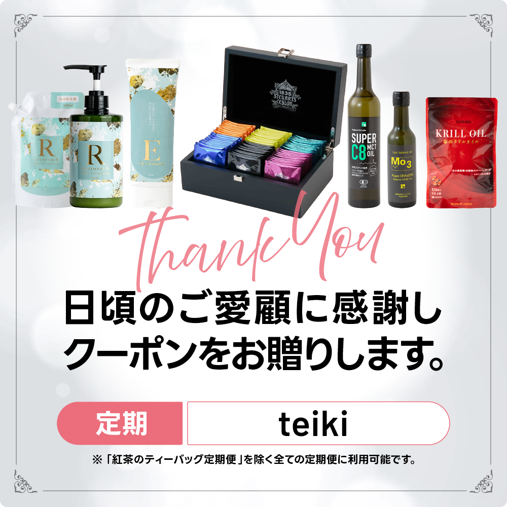 期間限定クーポン概要バナー