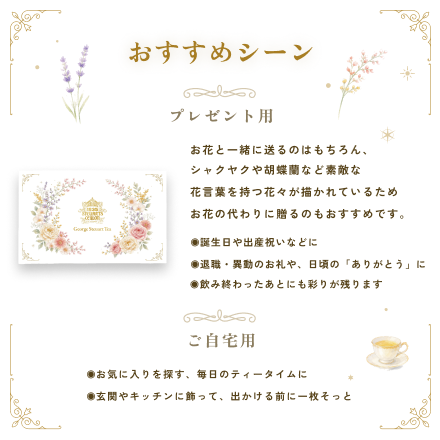 花々と青い鳥のデザイン