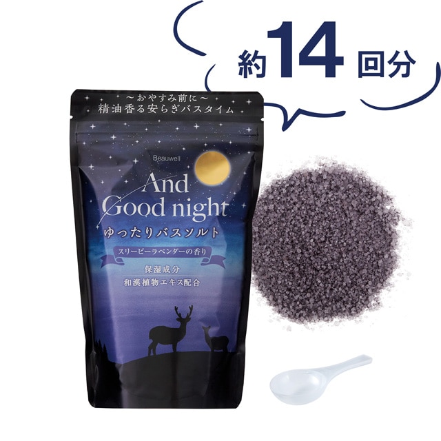 AND GOOD NIGHT〜スリーピーラベンダーの香り〜