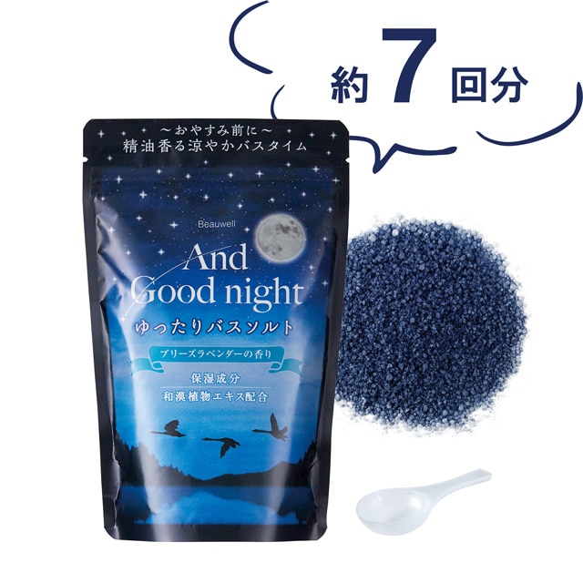 AND GOOD NIGHT〜ブリーズラベンダーの香り〜