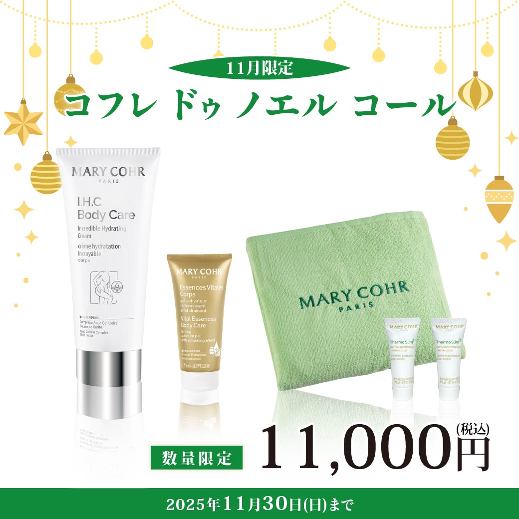 コフレ ドゥ ノエル コール 2025