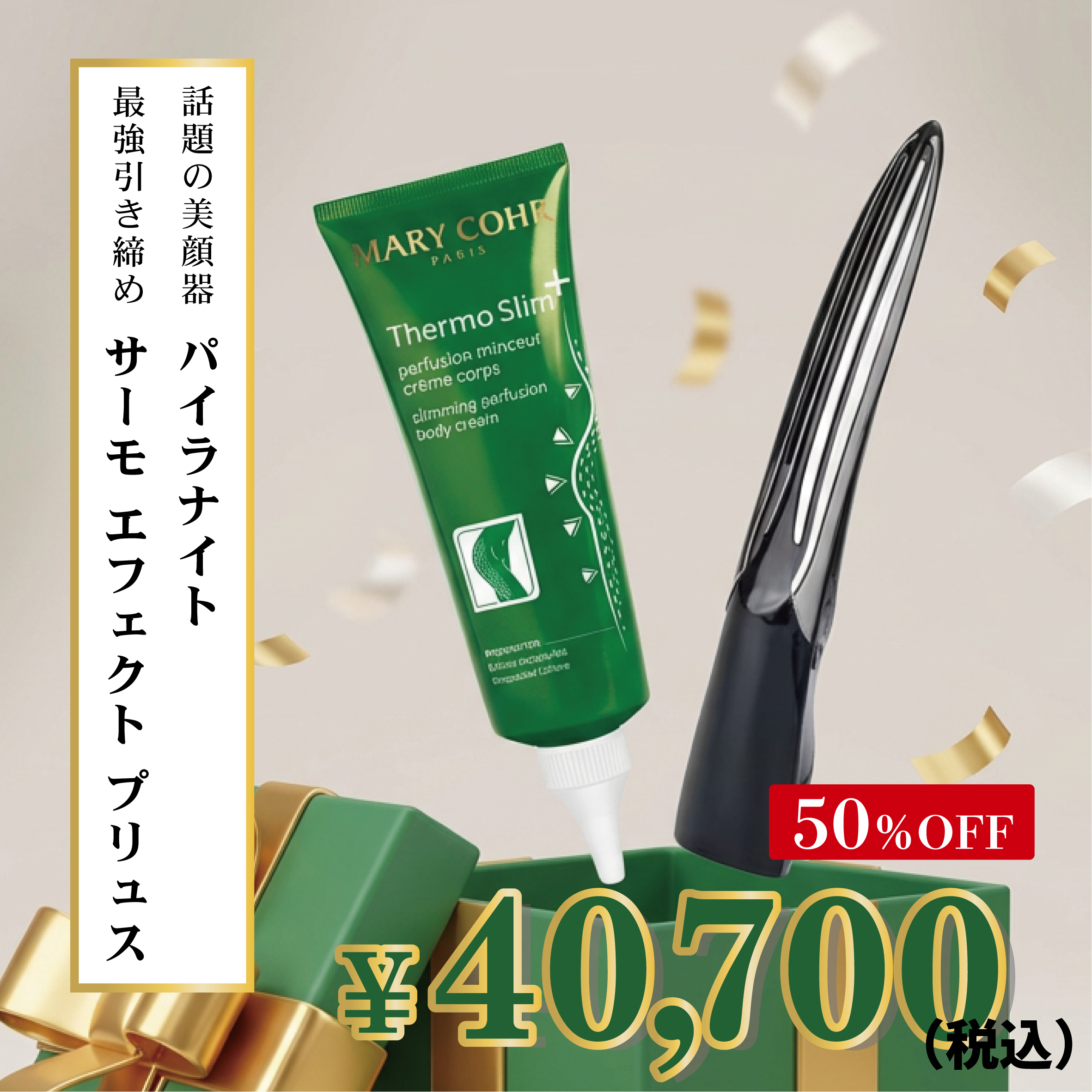 【福袋2026】 豪華引き締めセット