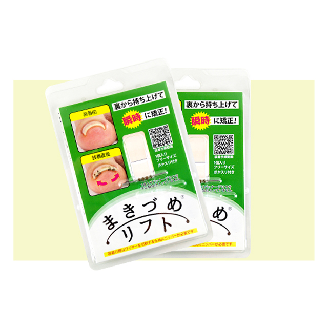 まきづめリフト