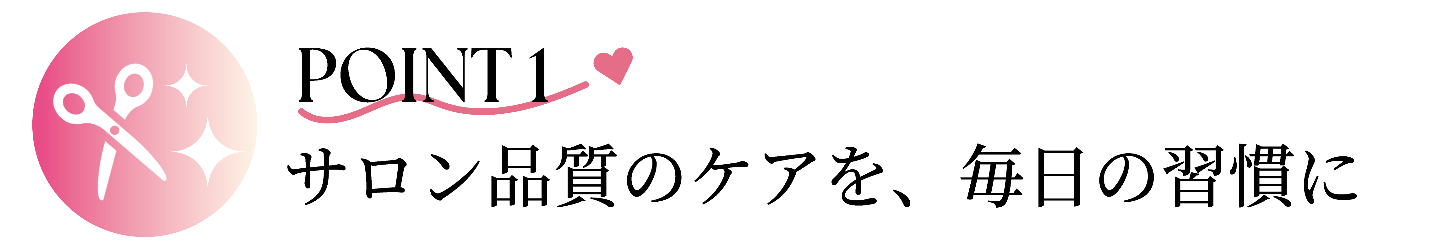 やさしくうるおう