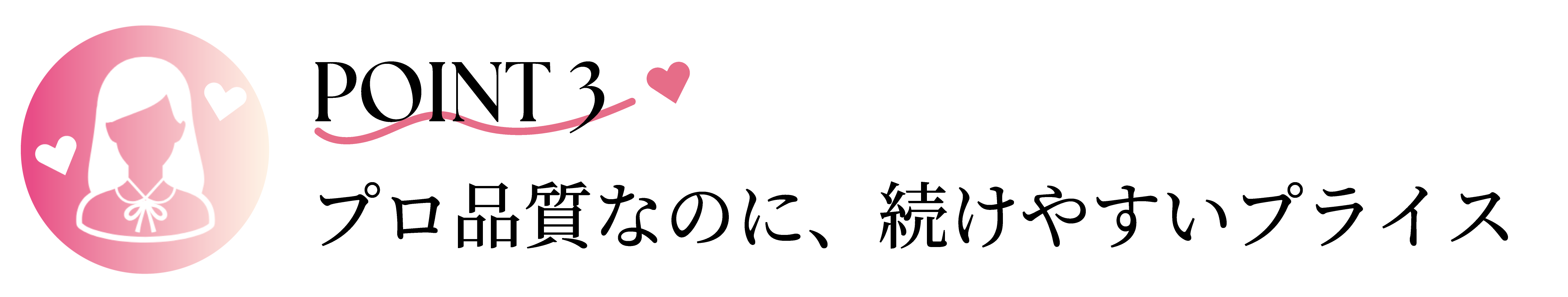 やさしくうるおう