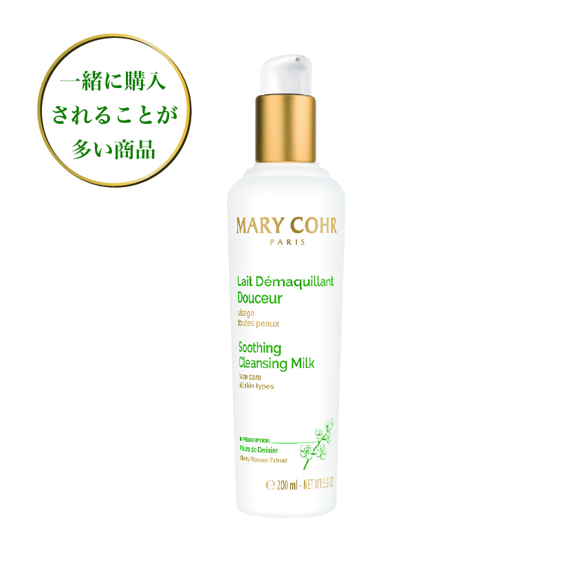 デマキャン ドゥスール