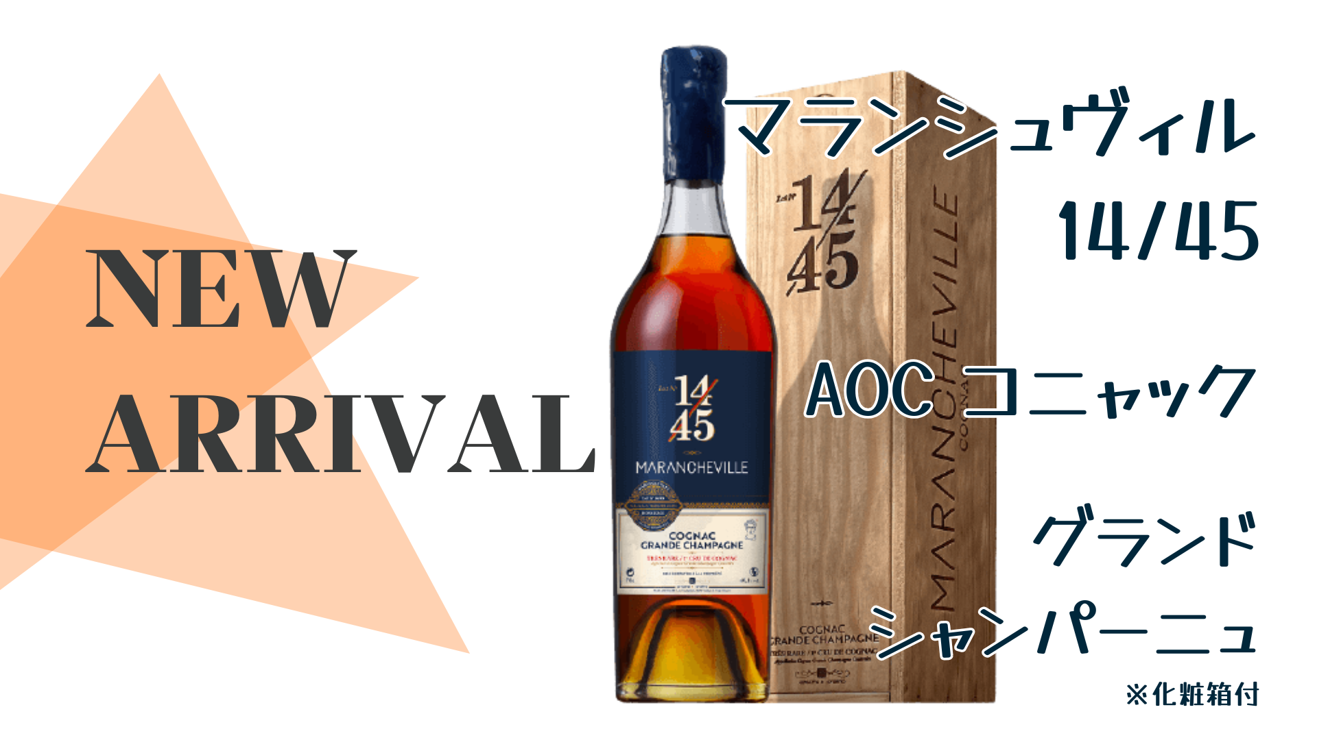 2024年11月リリース商品のお知らせ