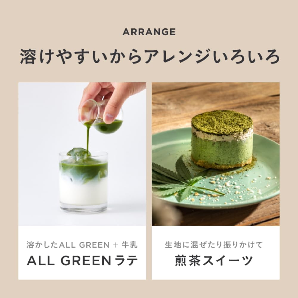 【トライアルシリーズ】 ALLGREEN  | 14 あさつゆ  釜炒り製玉緑茶 前鶴製茶（3包）