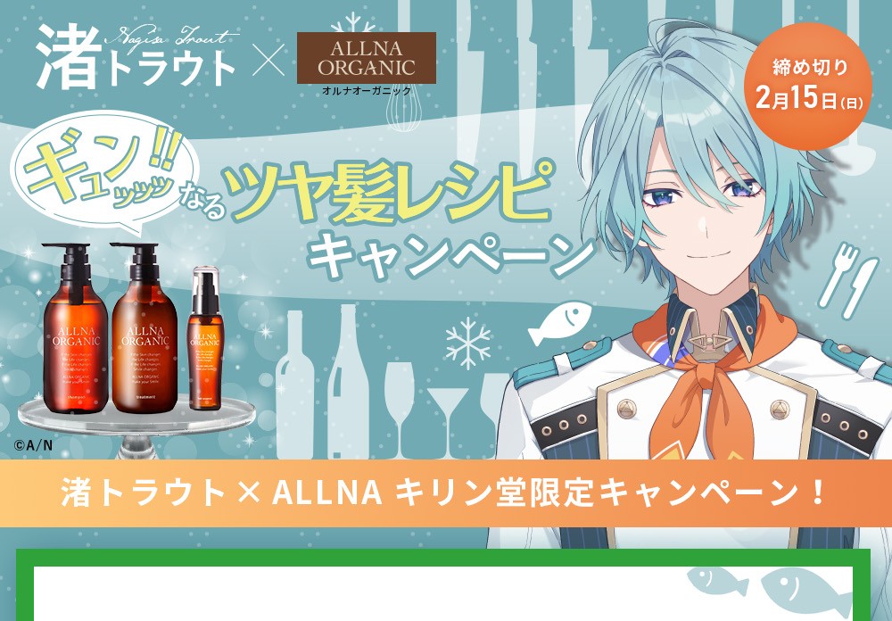 公式】ALLNA ORGANIC[オルナオーガニック] シャンプー・ヘアケア